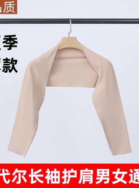 夏季颈椎坎肩薄款睡觉保暖月子