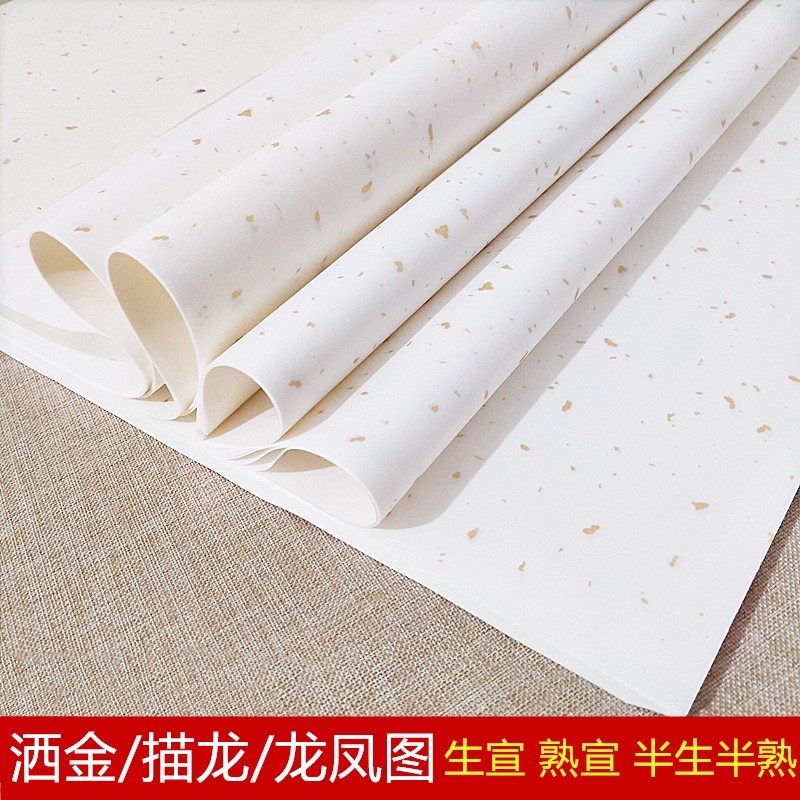 宣纸四尺六尺生宣半生半熟洒冷金烫银烫金熟宣毛笔书法国画创作纸,文具电教/文化用品/商务用品,宣纸,淘宝优惠券,粉丝福利购,淘宝优惠卷