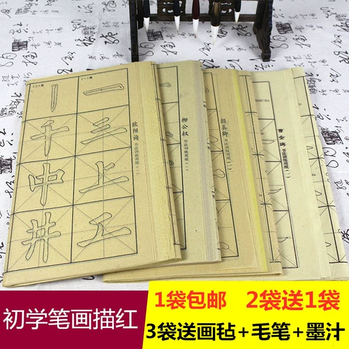 Yan Zhenqing/Ouyang Xun/Cao Quanbei/Liu Gongquan Mao Bian Paper с описанием каллиграфии красной кисти каллиграфия