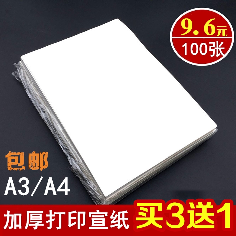 打印宣纸半生a4a3毛边纸毛笔