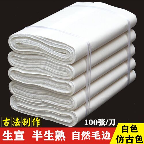 特级古法纯白色六尺屏半生半熟