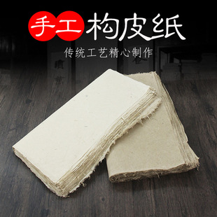 西河麻纸纯天然构树皮纸古法手工制作书画创作用宣纸毛边构皮纸