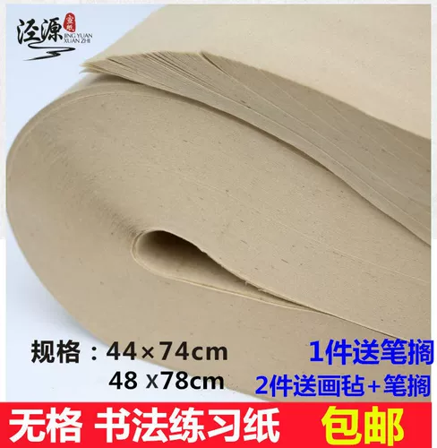 Механизм не имеет сетки с бумажным оптом Оптовой тренировочный класс.