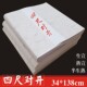 加厚四尺对开生纸特种净皮书画练习创作夹江纸文房四宝批发