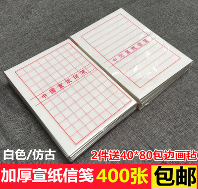 复古竖格书法小楷毛笔抄录信纸