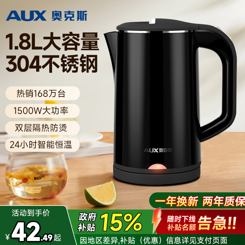 奥克斯电热水壶家用恒温烧水壶小型宿舍全自动保温一体开水壶新款