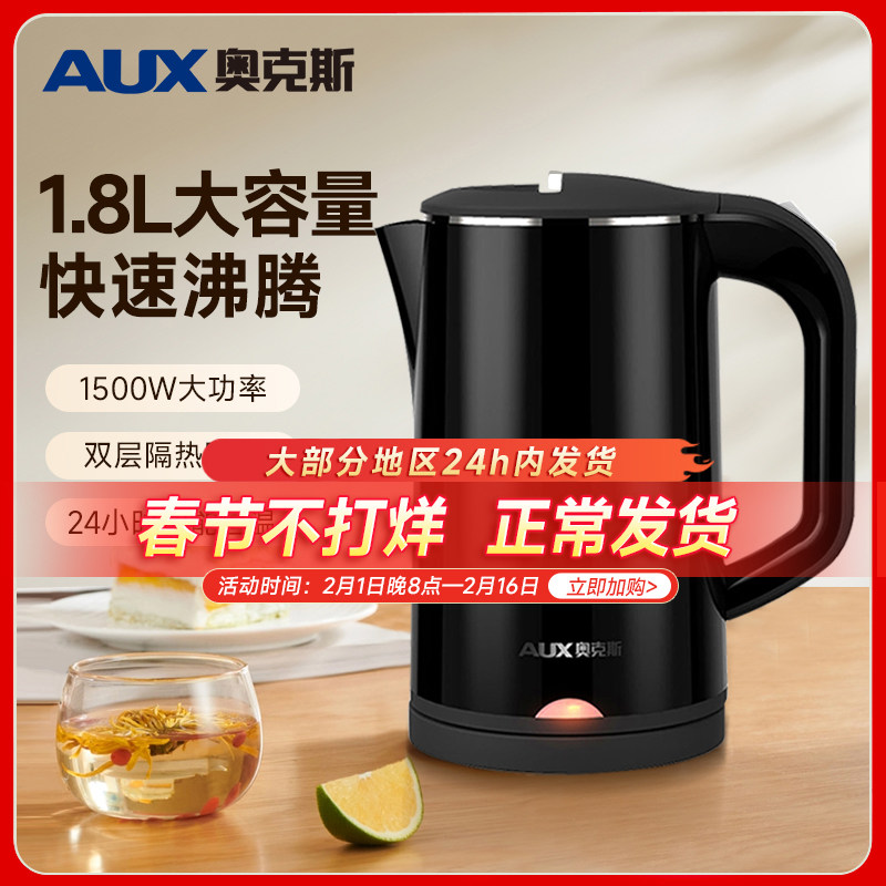 奥克斯电热水壶烧水壶家用保温一体恒温开水壶小型快壶全自动断电