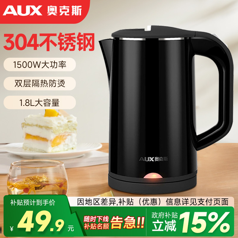 奥克斯电热水壶家用恒温烧水壶全自动保温一体开水壶小型便携宿舍,厨房电器,电热水壶,淘宝优惠券,粉丝福利购,淘宝优惠卷