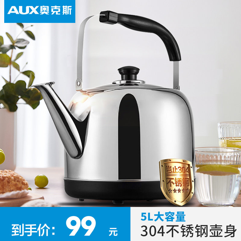 奥克斯电热水壶304不锈钢家用烧水壶大容量开水壶煲5L自动断电壶