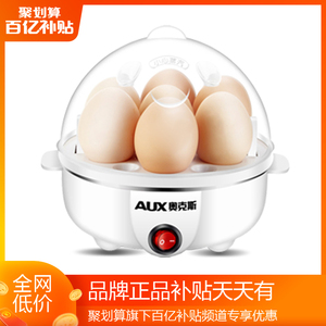 9.9元包邮  奥克斯 AUX-108B 单层 煮蛋器