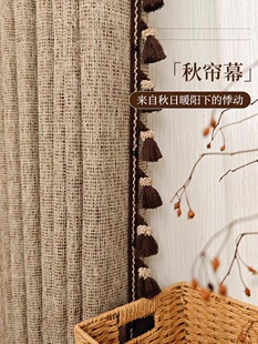 秋帘幕棉麻窗帘中古老钱风高级感客厅卧室立体肌理遮光帘法式复古