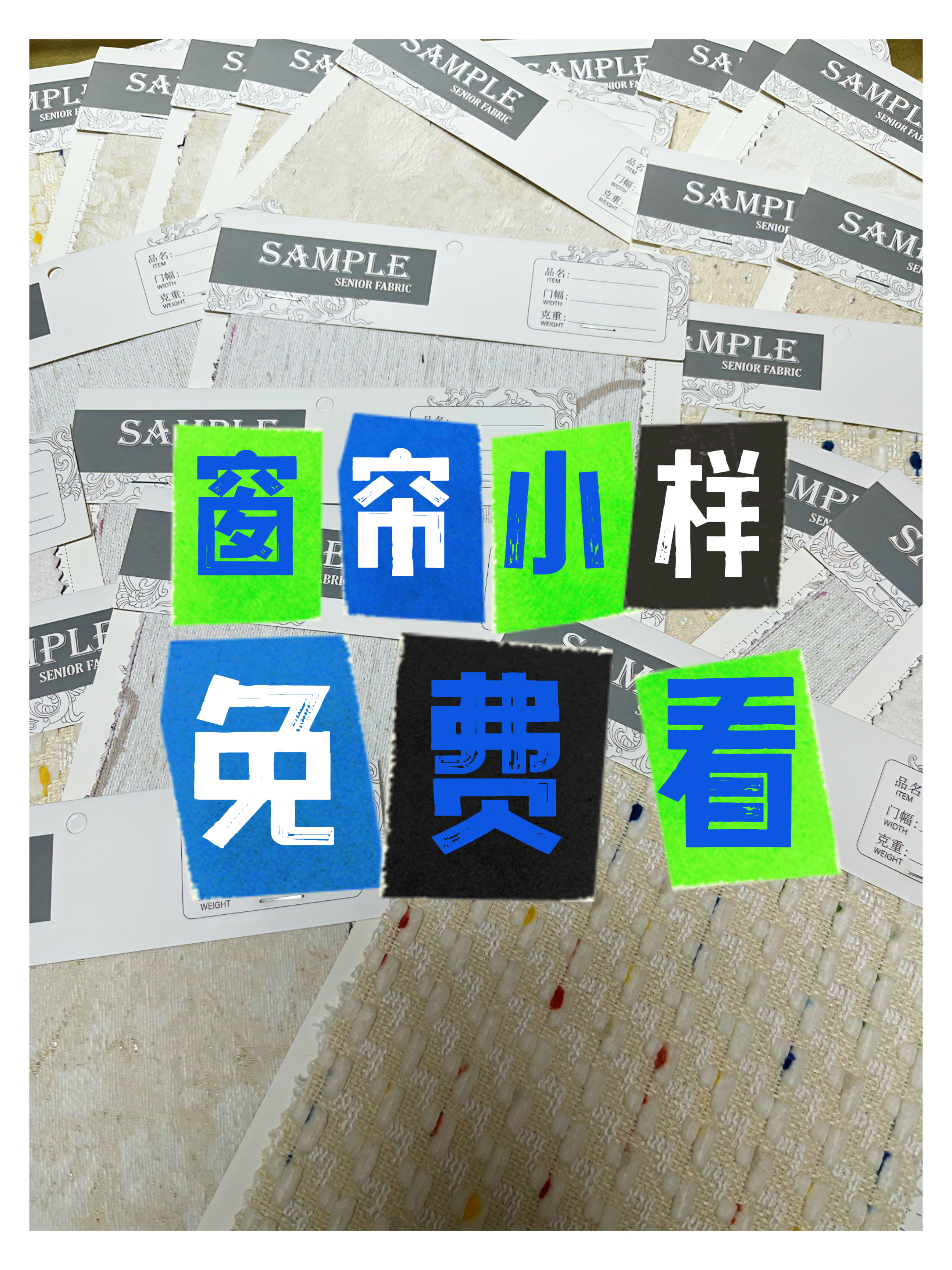 【窗帘布料小样专拍】法式奶油中古风现代简约新中式客厅卧室窗帘