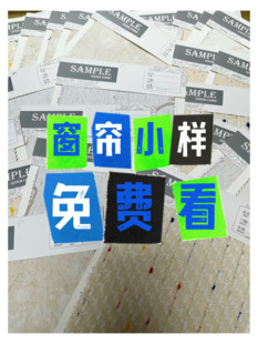 客厅卧室窗帘 窗帘布料小样专拍 法式 奶油中古风现代简约新中式