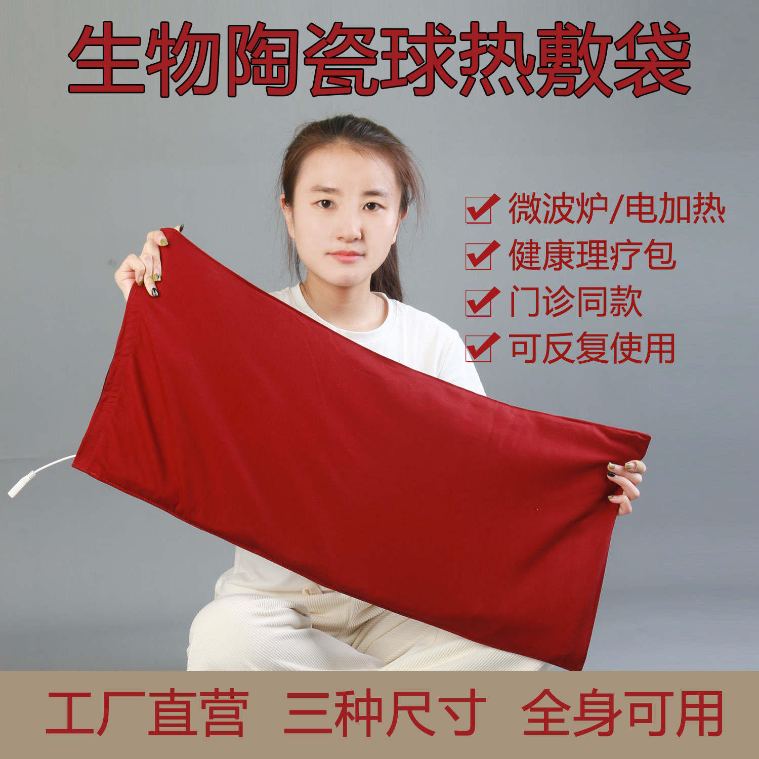 生物陶瓷球理疗热敷袋颈肩腰可用