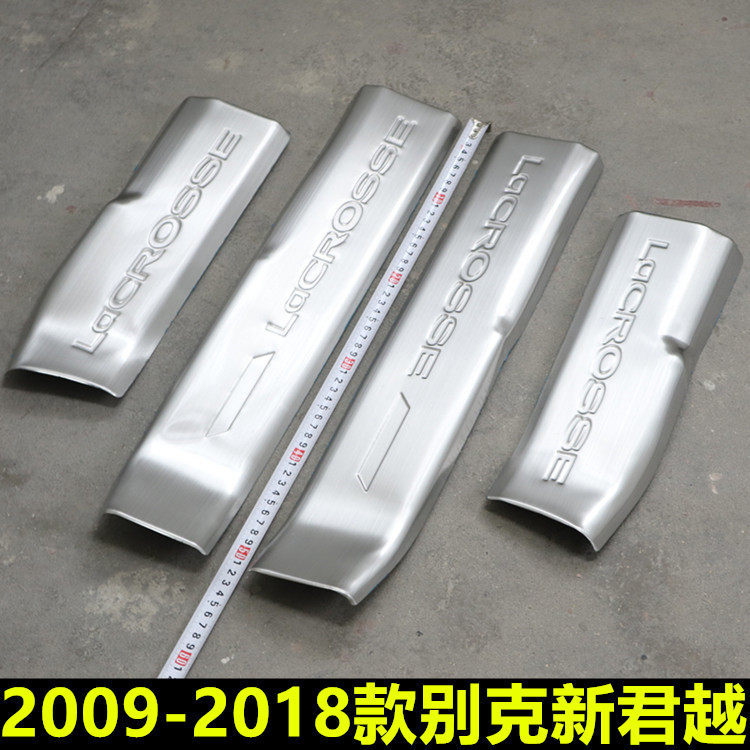 2009-18别克君越门槛条迎宾踏板