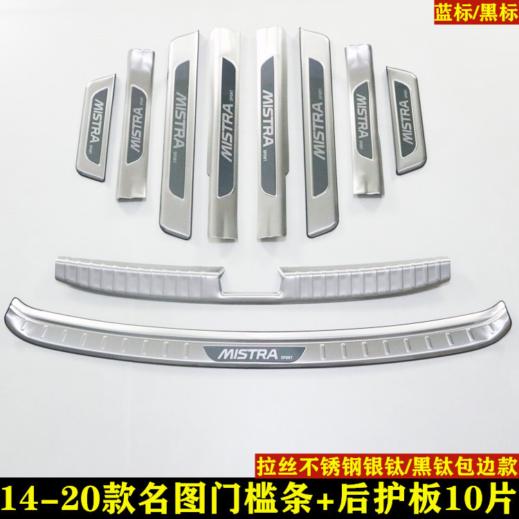 现代名图门槛条迎宾踏板内饰改装