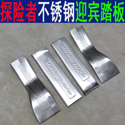 2013-18款福特探险者专用不锈钢汽车内置装饰迎宾踏板护板门槛条