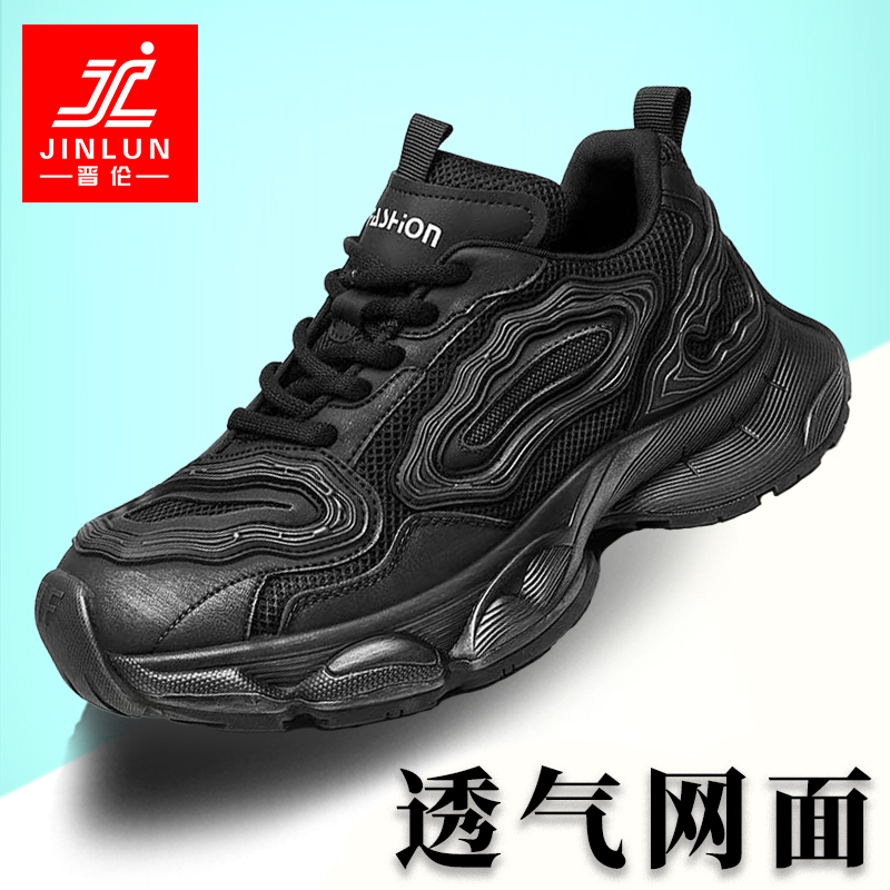 2025冬季上新透气网面老爹鞋男男士厚底百搭轻便运动休闲鞋