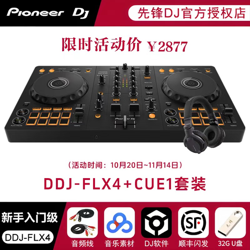 入门级DJ打碟机酒吧KTV打碟