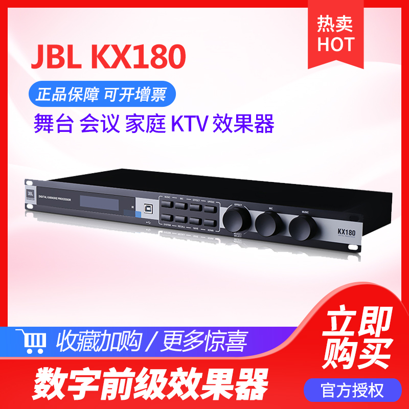 jbl防啸叫k歌数字音频前级效果器