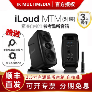 MTM3.5寸有源監聽音箱錄音棚參考監聽ARC自校準成對出售 iLoud