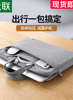 绿联手提电脑包14寸内胆包pro15.6寸适用苹果macbook联想小新笔记本小米华为matebook戴尔16寸男女13.3保护套