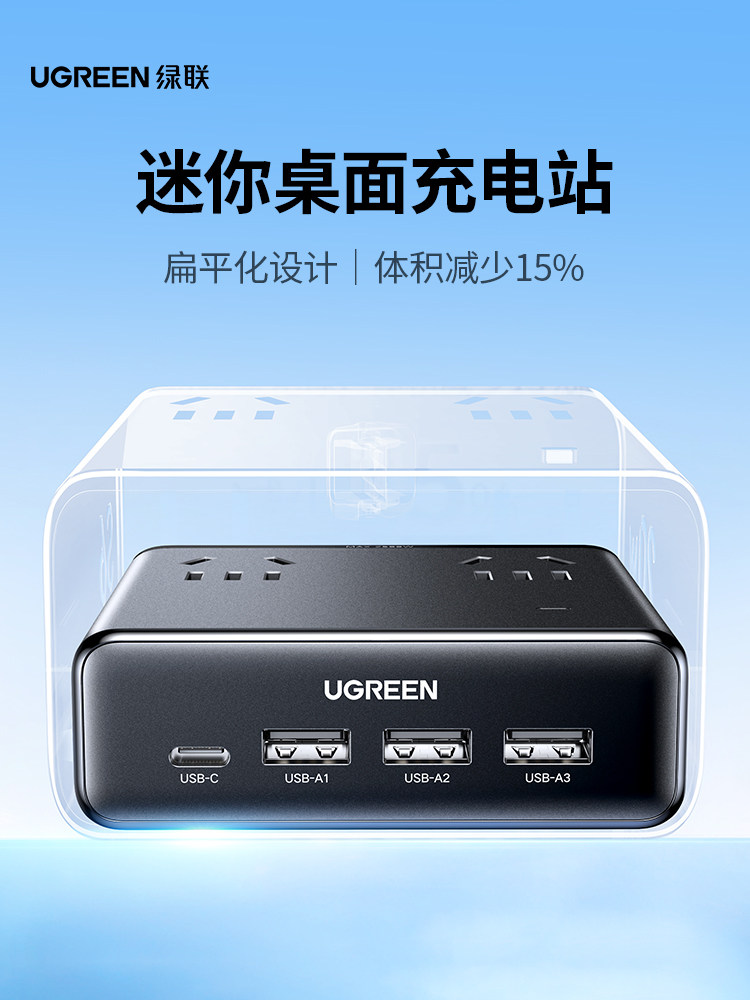 绿联S6魔方桌面充电站插座插排拖插线板usb多功能宿舍用多口排插