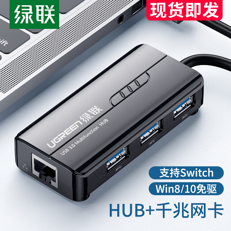 绿联网线转换器千兆多口电脑拓展适用联想华硕苹果macbookair/pro笔记本台式机switch转接头usb3.0高速分线器|msdalam kategori peralatan rangkaian/Rangkaian yang berkaitan, NIC - dari Buy2taobao.com untuk memberikan perkhidmatan ejen Taobao profesional membeli