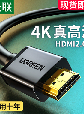 绿联HDMI线2.0版4K高清线视频线10米15米20米30家庭装修穿管预埋