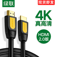 绿联hdmi线2.0电视高清线4k电脑连接显示器投影仪机顶盒数据线连接线加长5/10米延长20hdml线音视频线