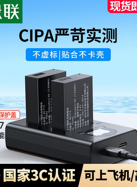 [3C认证可上飞机]绿联lp-e17相机电池适用佳能R50 R10 R8 RP M5 800D 200D二代 750D 760D 850D EOS M6充电器