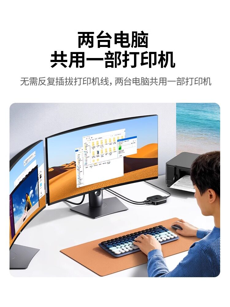 绿联打印机分配器适配器数据线连接两台计算机分接交换免费网络共