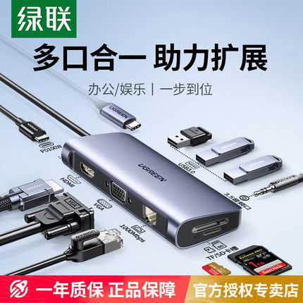 绿联拓展坞typec集分线usb转换器适用macbook苹果笔记本电脑转接头hub插头多接口转hdmi投屏网线多功能扩展坞