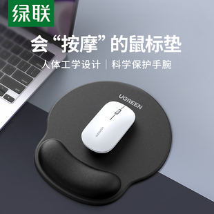 绿联2026新款 鼠标垫护腕办公室女生高颜值护手腕人体工学腕托垫子