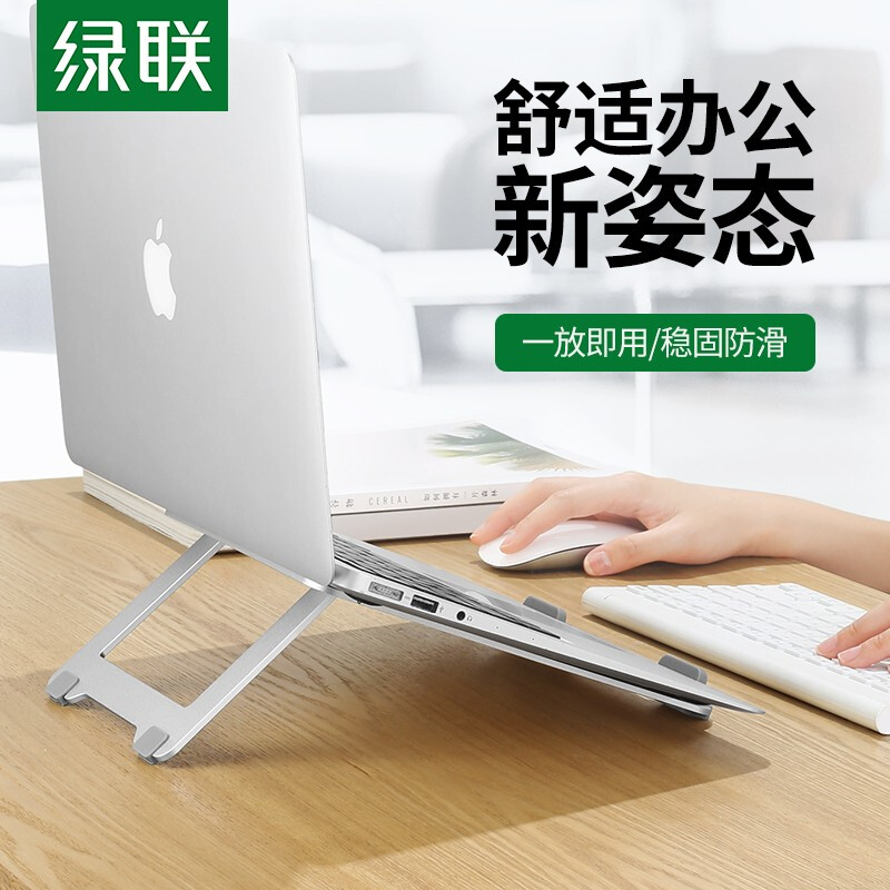 绿联笔记本支架电脑散热器