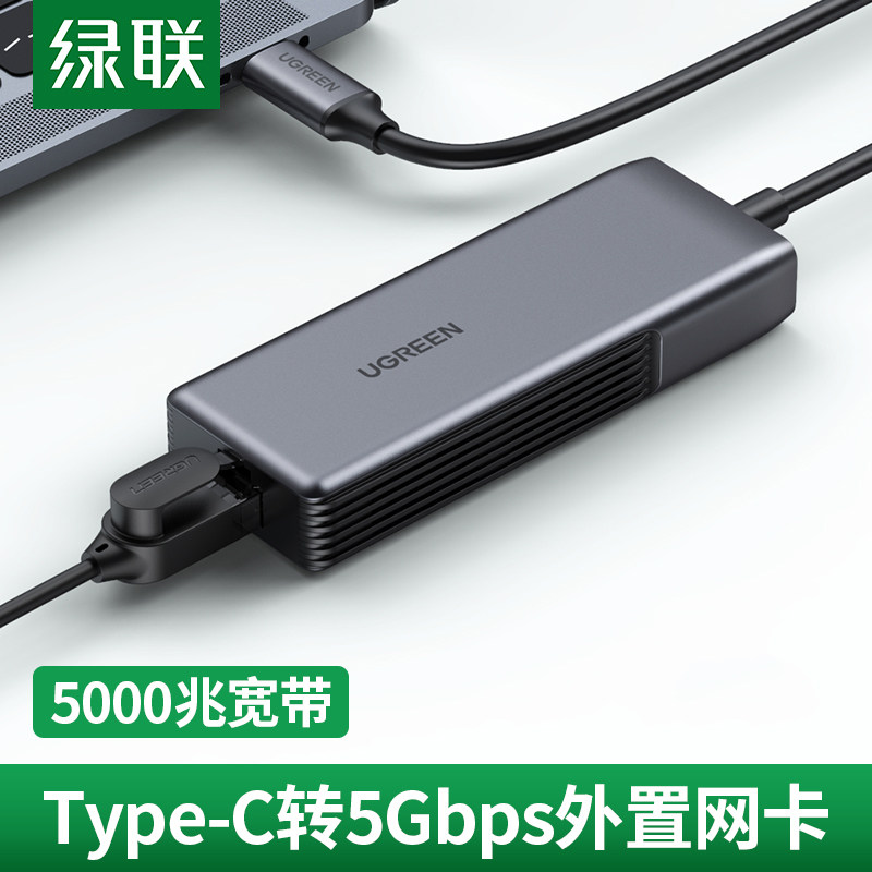 绿联5g网卡笔记本usbc转网口typec免驱动5000m外置有线接口上网接rj45适用于华为苹果macbookpro电脑ipadair4|msdalam kategori peralatan rangkaian/Rangkaian yang berkaitan, NIC - dari Buy2taobao.com untuk memberikan perkhidmatan ejen Taobao profesional membeli