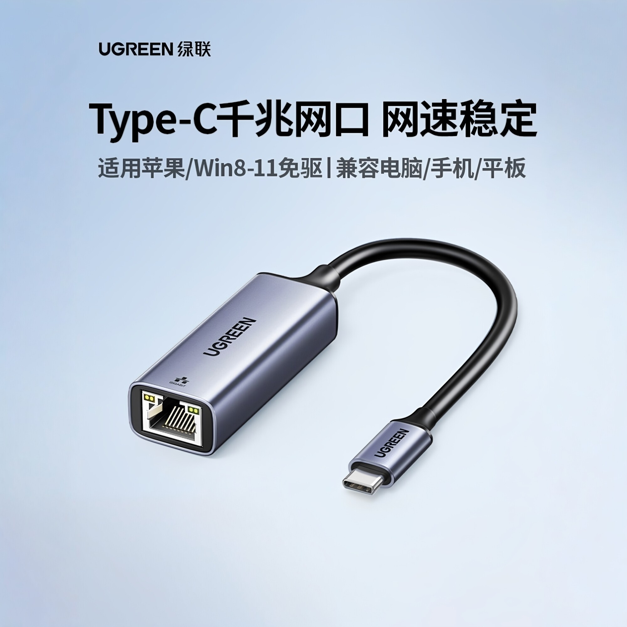 绿联TypeC转2.5G扩展坞RJ45网线接口千兆外置有线网卡USB3.2转换器适用苹果17MacBook笔记本电脑手机宽带连网