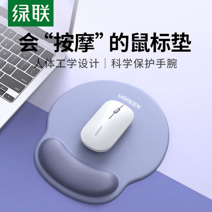 绿联护腕鼠标垫办公室女生高颜值人体工学护手腕防腱鞘炎腕托垫子