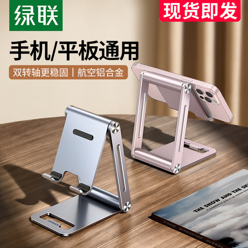 手机桌面懒人小支架简便携铝合金