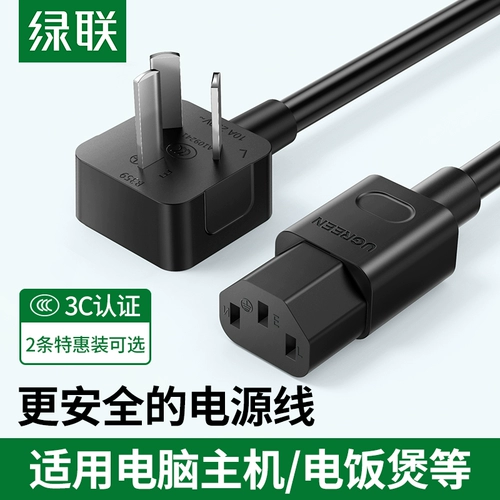 绿联 Ноутбук, шнур питания, ЖК-дисплей, чайник, универсальный штекер