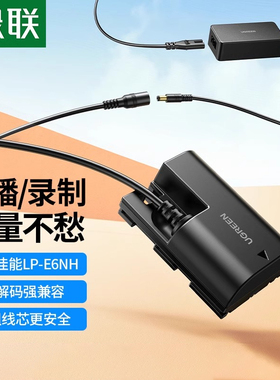 绿联lp-e6nh相机假电池适用佳能6D 60D 80D r6 5D3 70D单反7D 5DMark 6D2 5D4 90D 5D2 lpe6n R7二代视频直播
