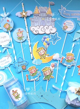 小王子蛋糕烘焙装饰儿童推推乐蓝色甜品台纸杯蛋糕生日装扮插件
