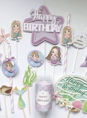 美人鱼主题派对装饰插件人鱼生日紫色甜品台装饰棒棒糖围边插牌