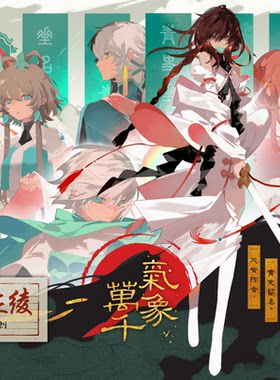 气象万千徽章立牌帆布包明信片