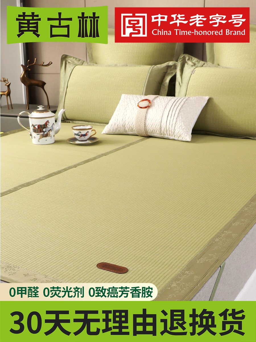 黄古林官方旗舰店进口高端和草凉席藤席夏季天然纯藤婴儿可用折叠