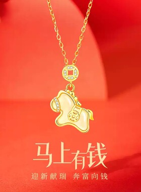 马上有钱S925银和田玉项链本命年