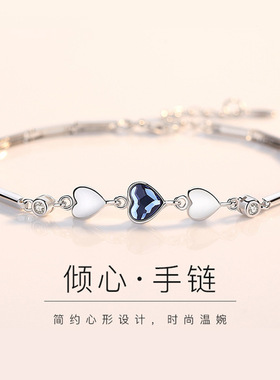 S925心形纯银手链ins风送女友