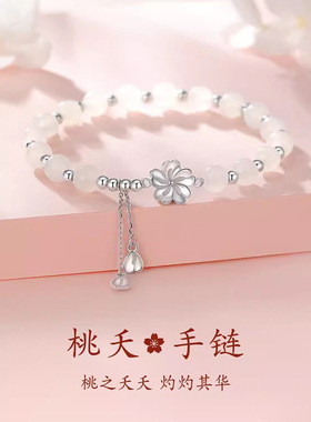 S925纯银和田玉手链情人节礼物