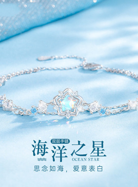 S925纯银海洋之心手链送女友