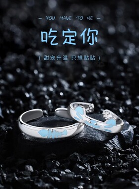 S925纯银猫鱼之恋夜光情侣对戒